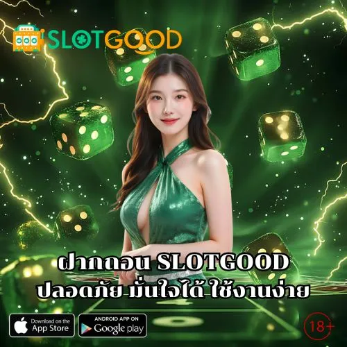 SLOTGOOD